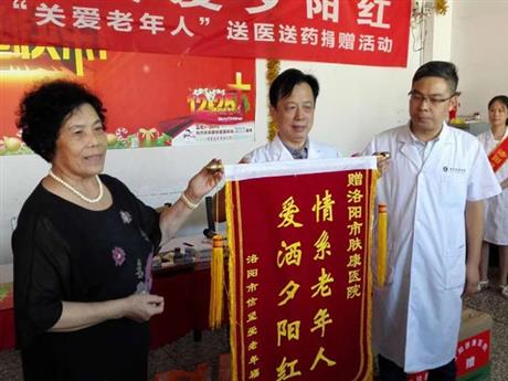 关爱老人送医送药活动