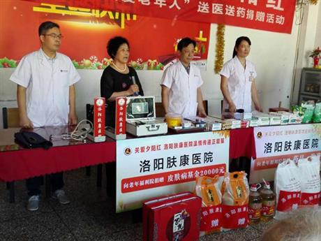 关爱老人送医送药活动