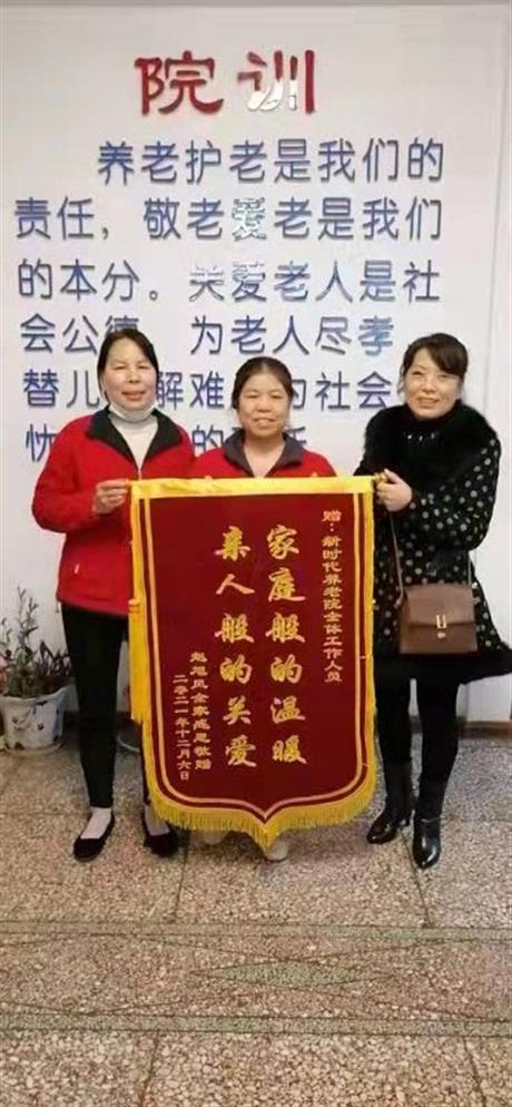 家属送锦旗